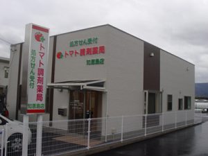 トマト調剤薬局 知恵島店 店舗画像